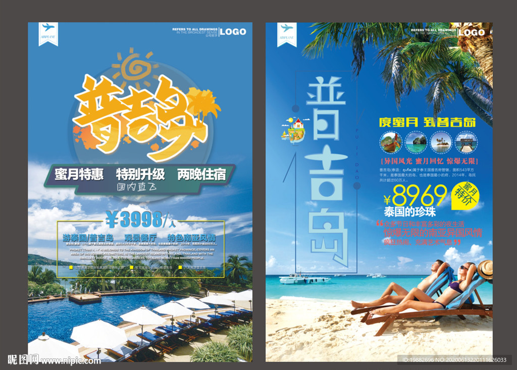 泰国旅游单页