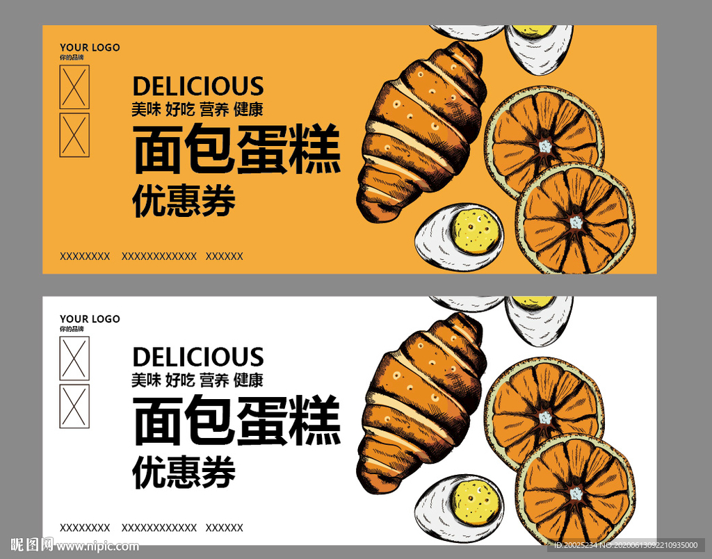 面包店优惠券
