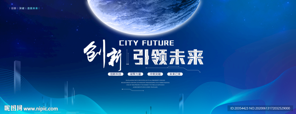 科技背景板 会议背景 论坛素材