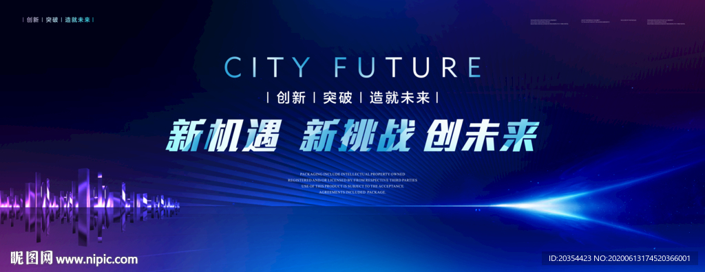 科技背景板 会议背景 论坛素