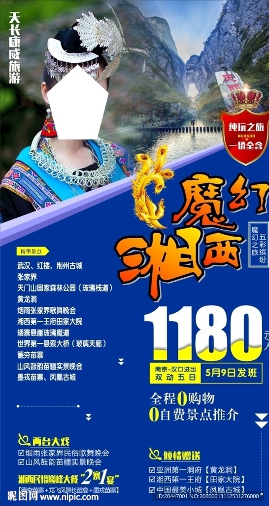 南皖宿淮