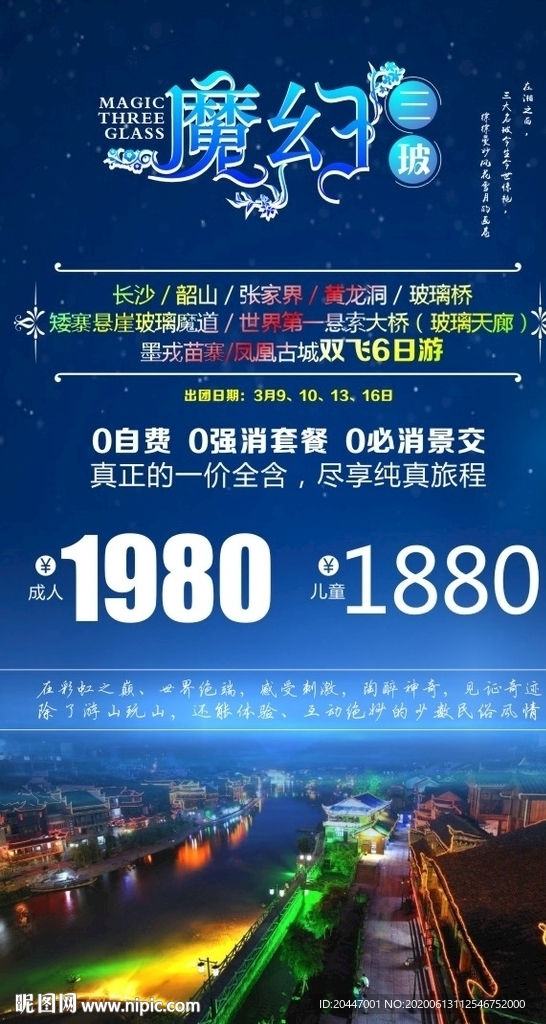 三玻