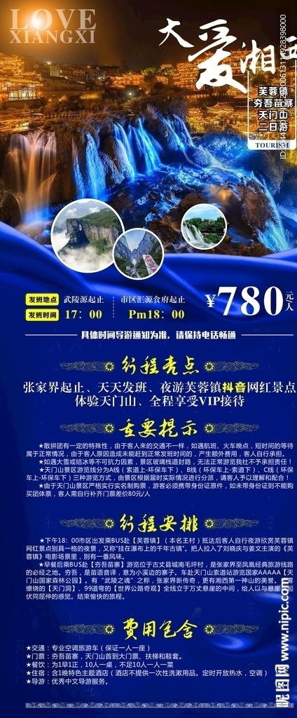 户外宣传