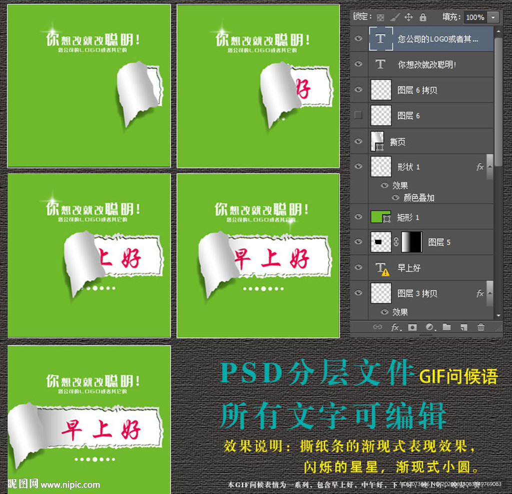 早上好GIF问候语