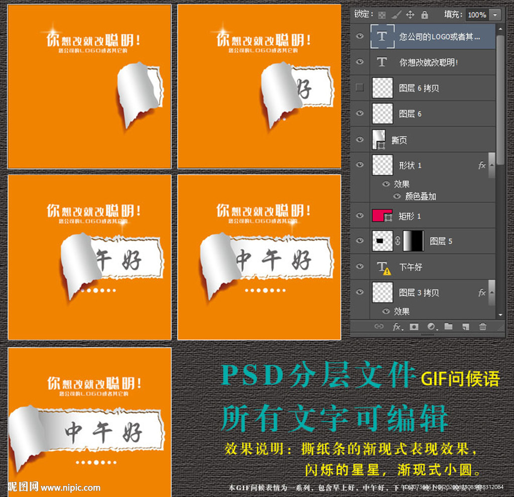 中午好GIF问候语