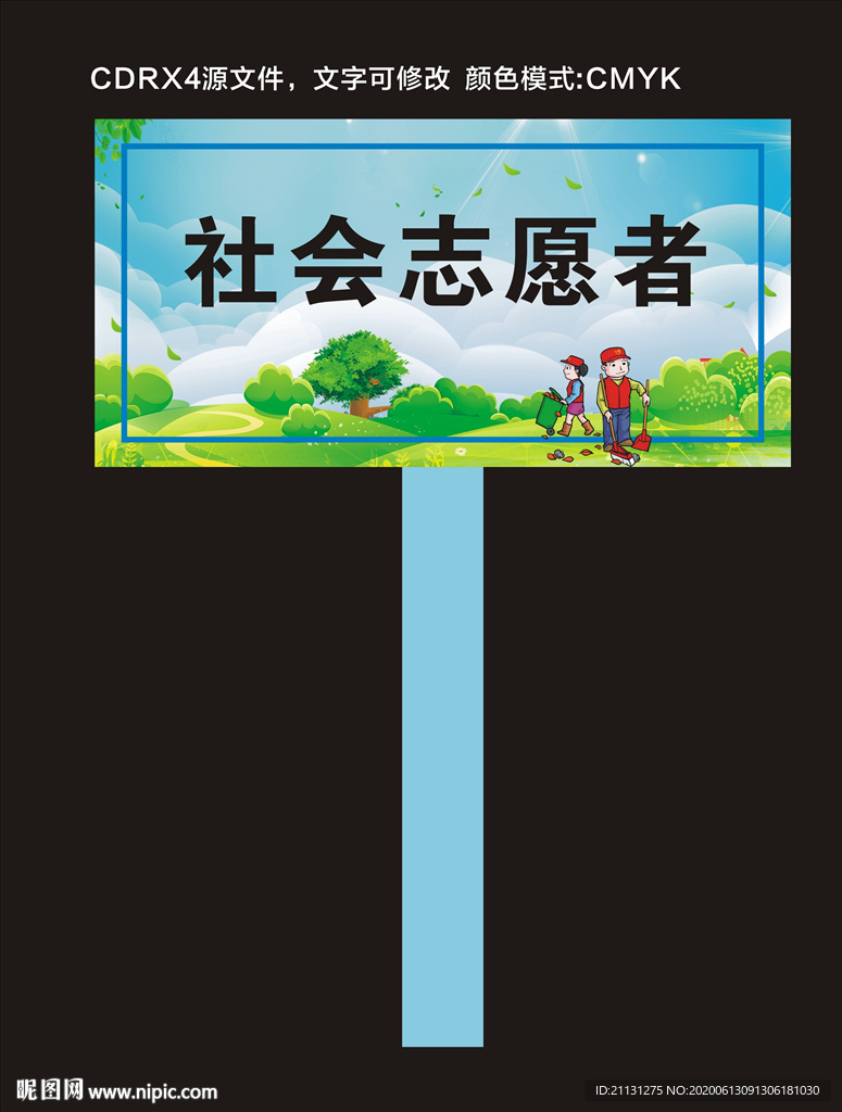 手举牌