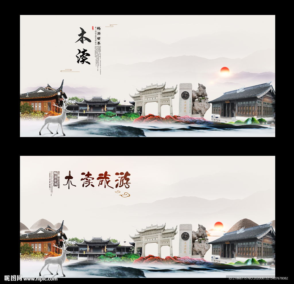 木渎