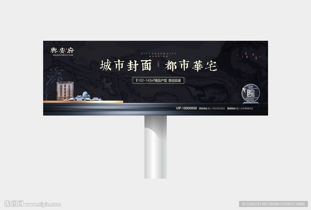 地产广告