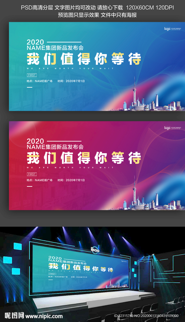 时尚简约新品发布会海报背景