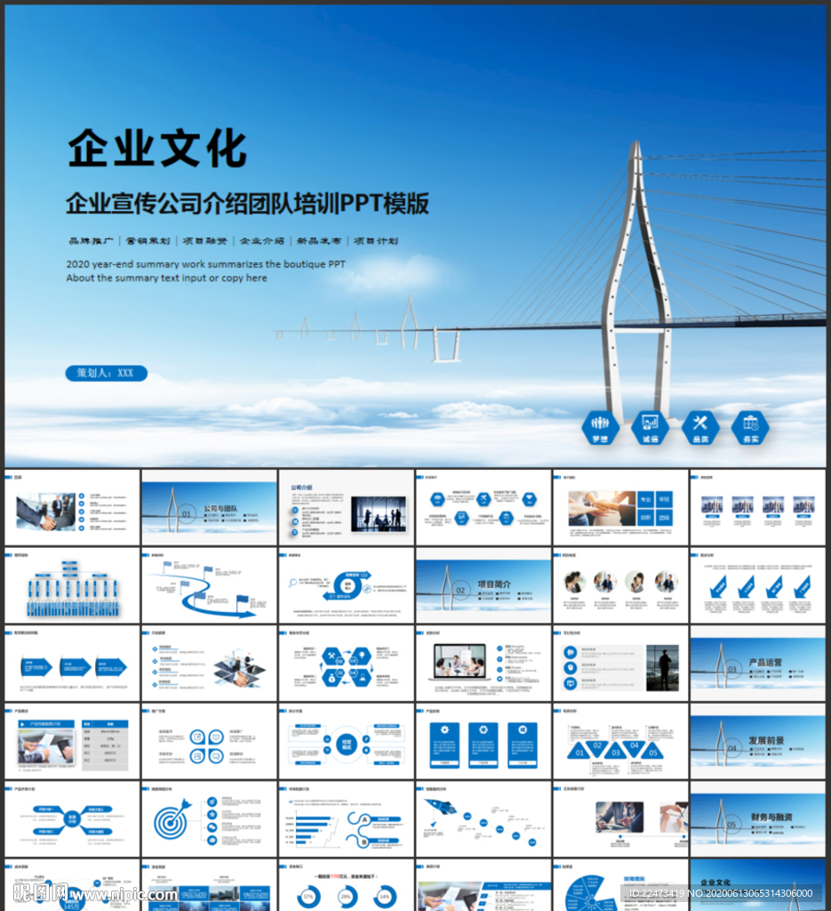 企业文化团队合作共赢PPT