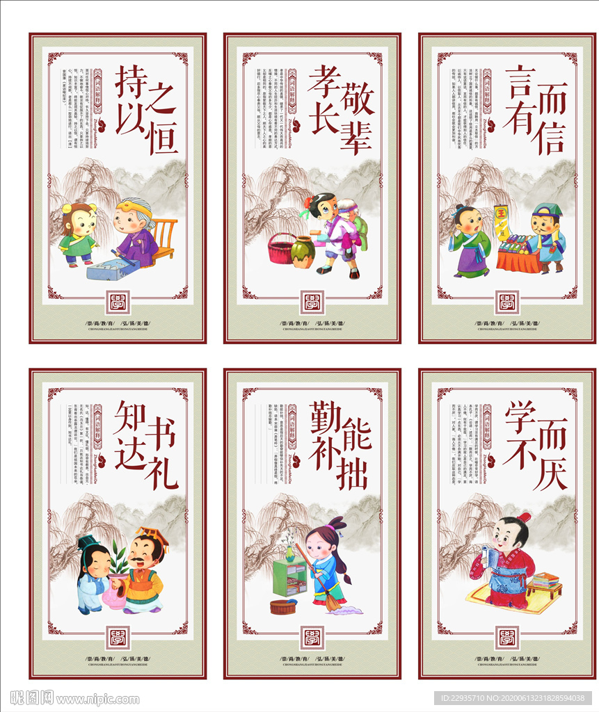 校园文化