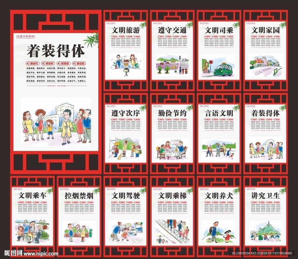 文明社会
