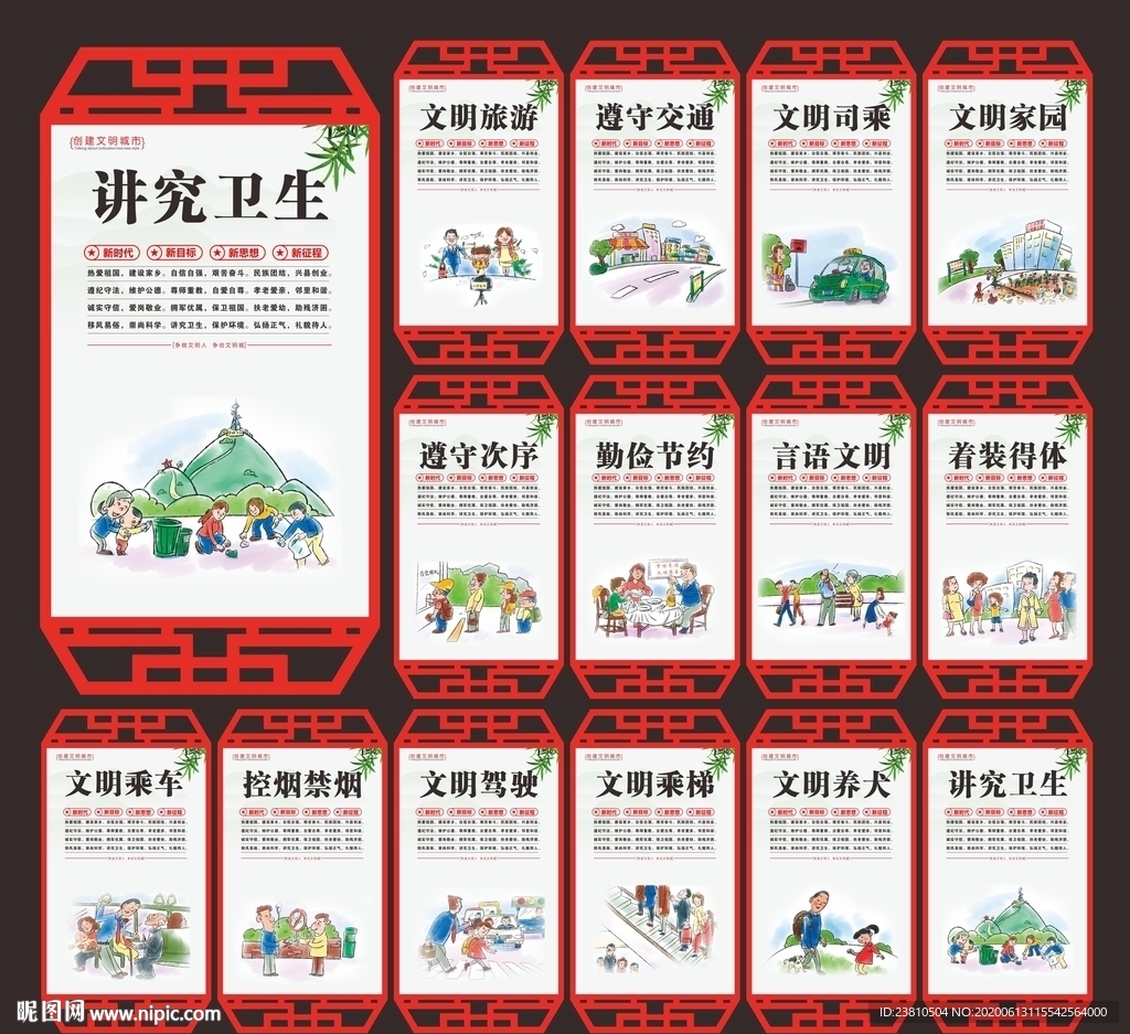 遵德守礼