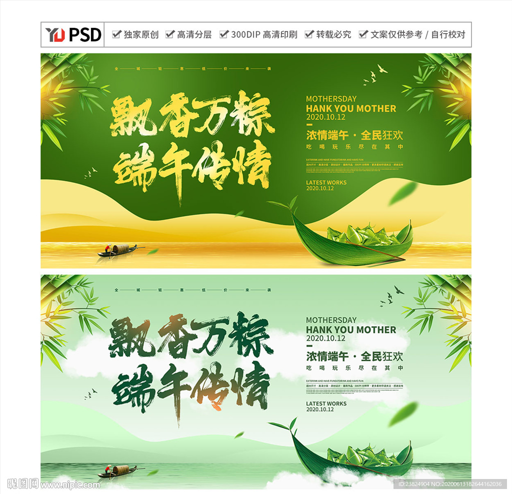 端午节