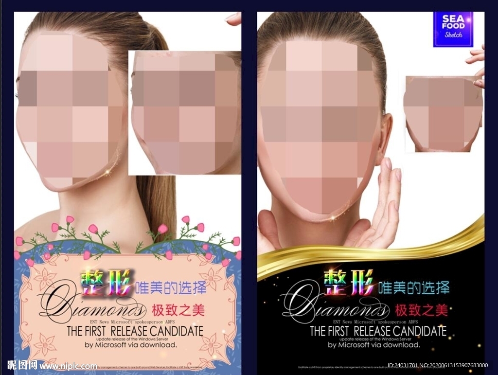 整形    微整形