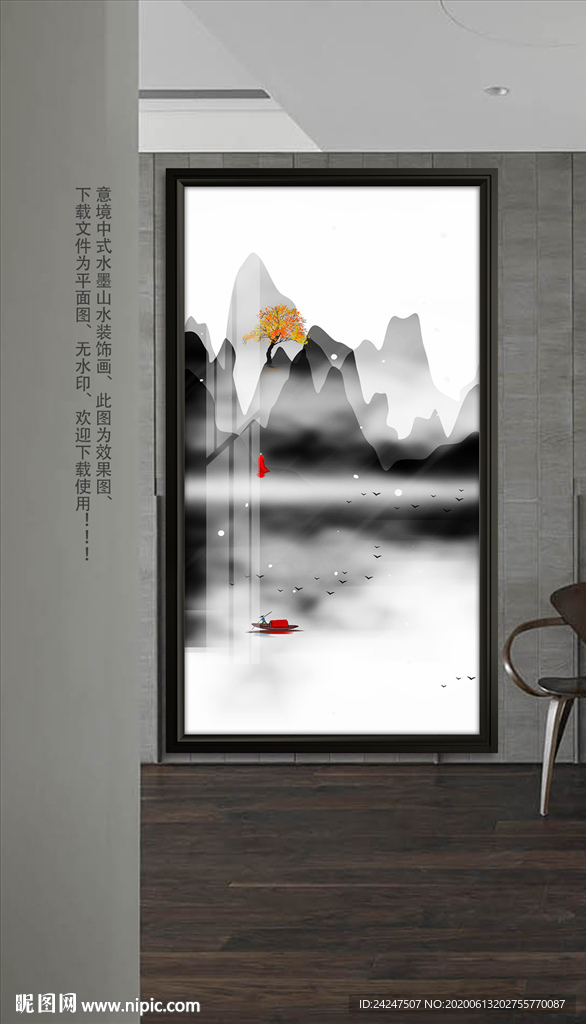 玄关山水画