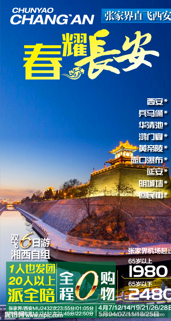陕西