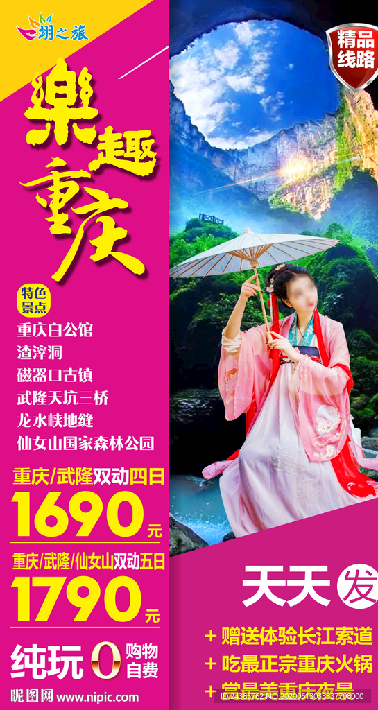 重庆