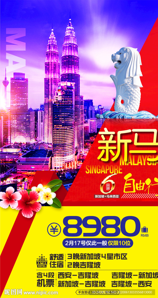 东南亚