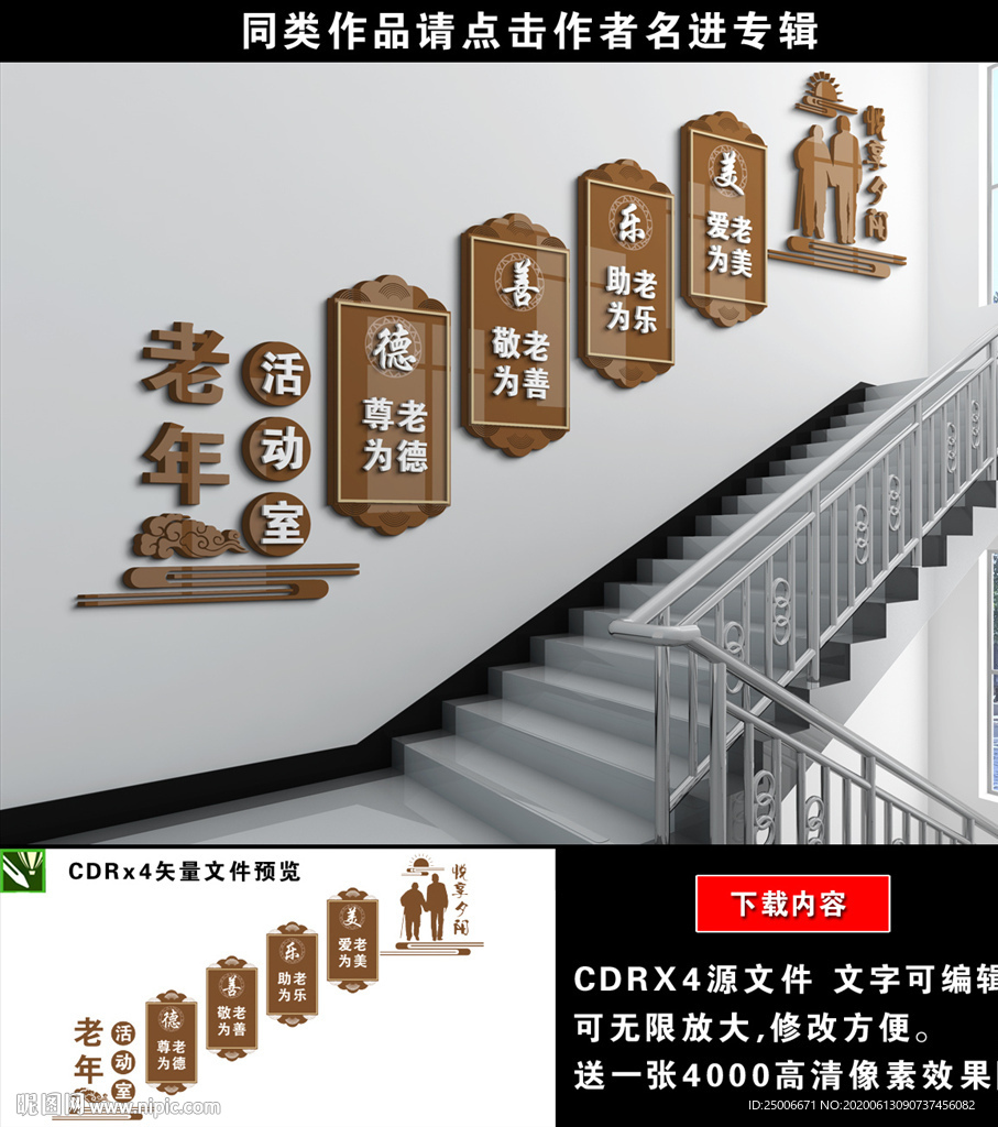 社区楼梯文化