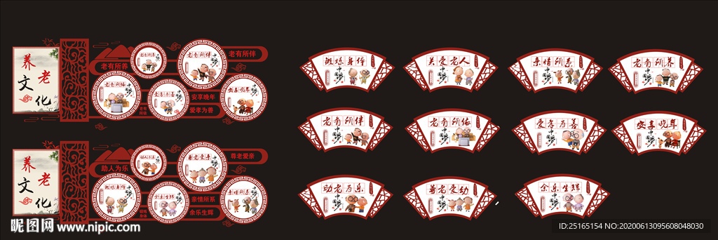养老院