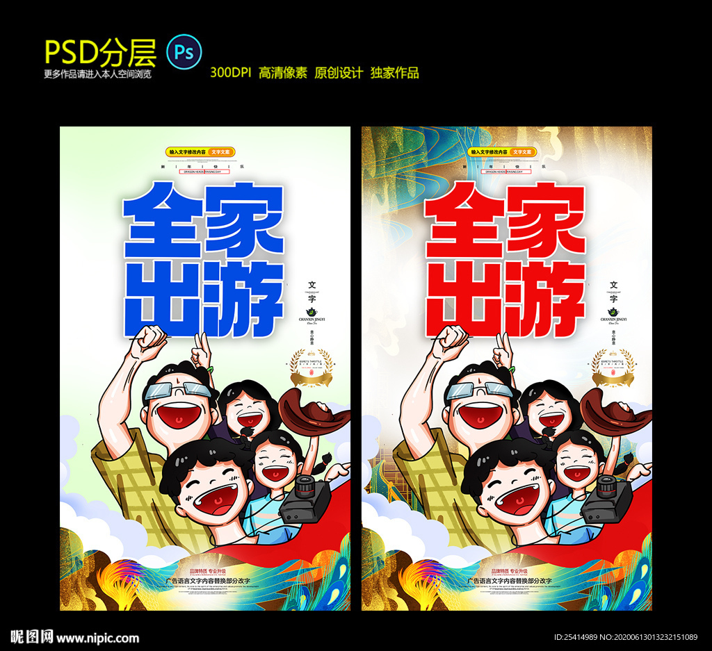 亲子旅游 全家旅游