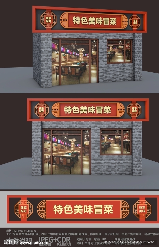 餐馆店招设计