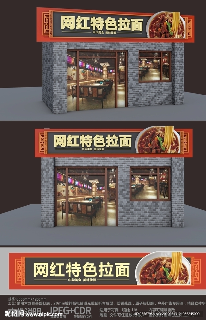 景风店招