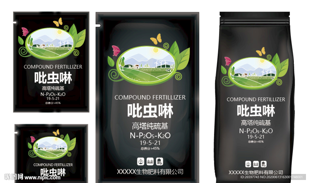 农药肥料包装