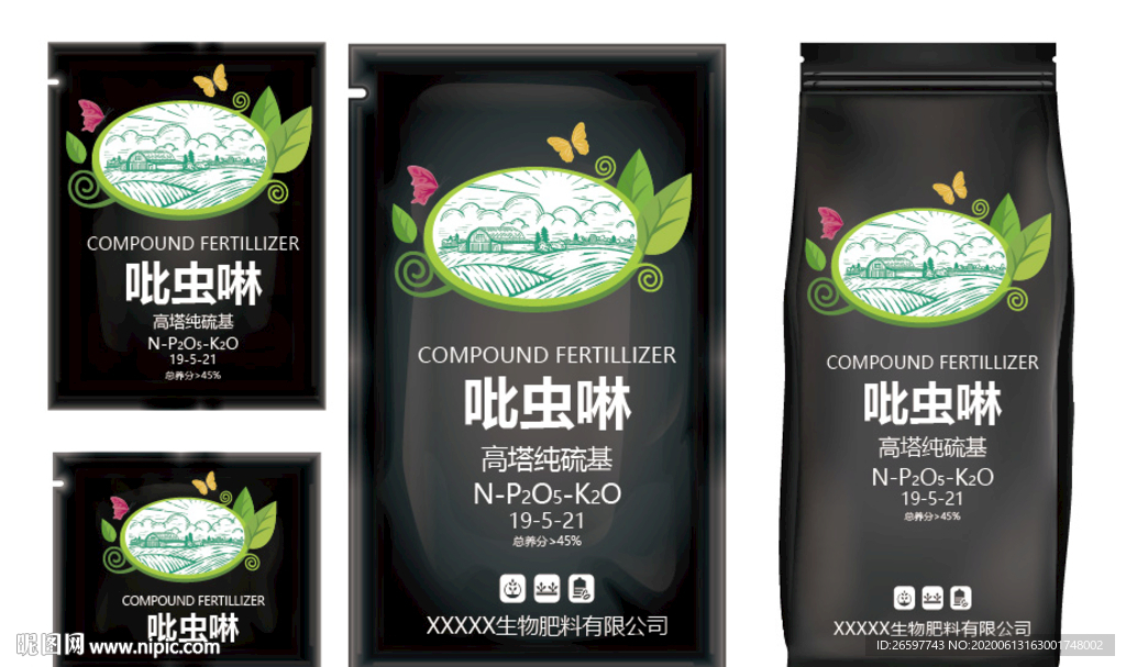 农药肥料包装