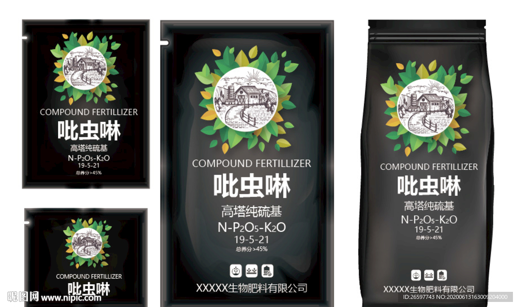 农药肥料包装