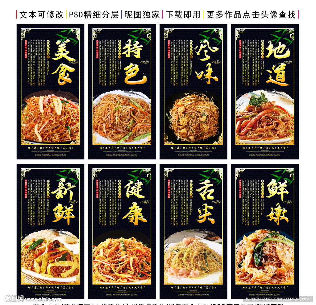 炒米粉