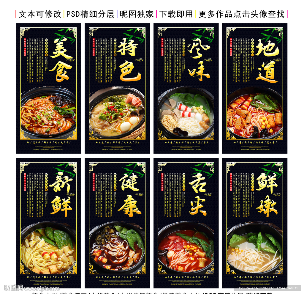 砂锅米线