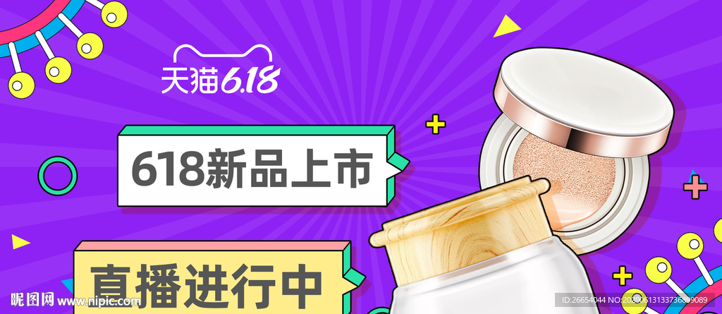 直播福利淘宝抖音网红全屏海报