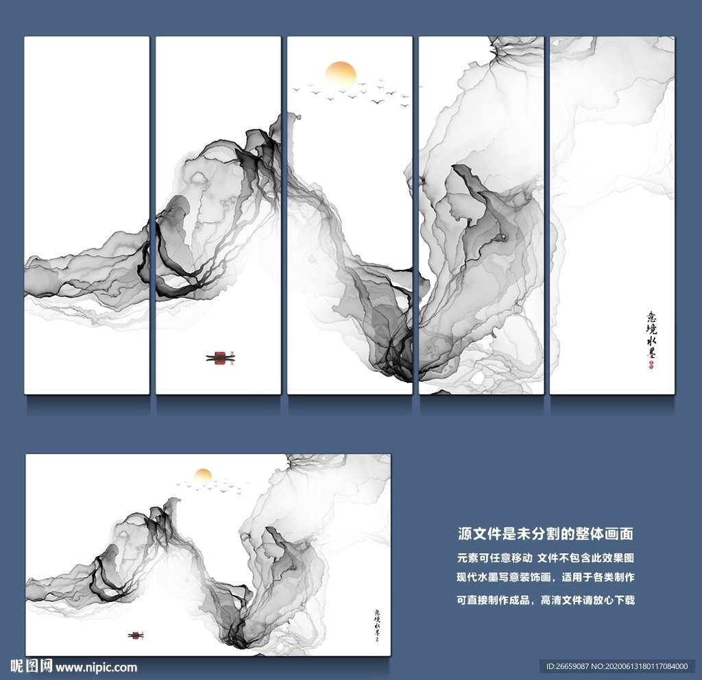 水墨画