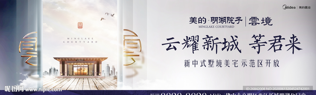 房地产海报