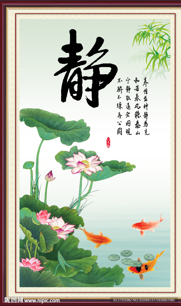 静