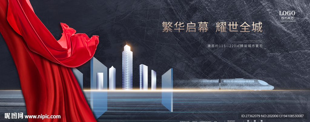 高端地产广告