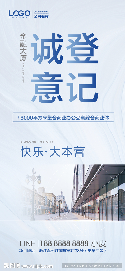 商业海报