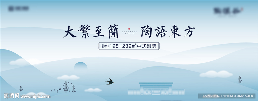 中式地产