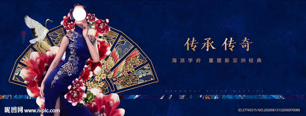 中式地产