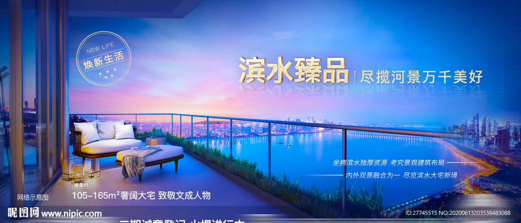 地产江景