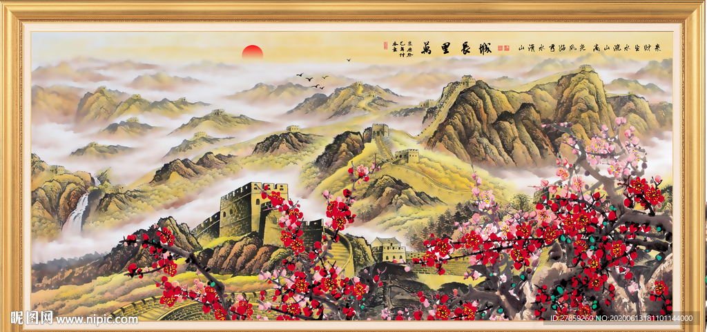 长城国画长城