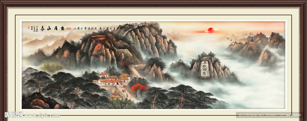 泰山日出泰山