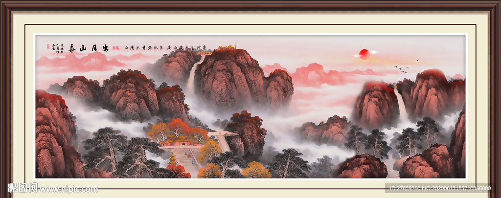 泰山日出泰山