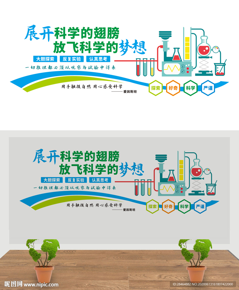 科学实验文化