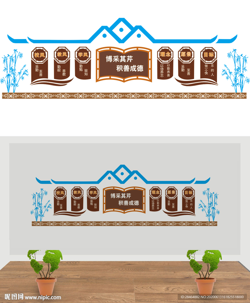 校园文化墙