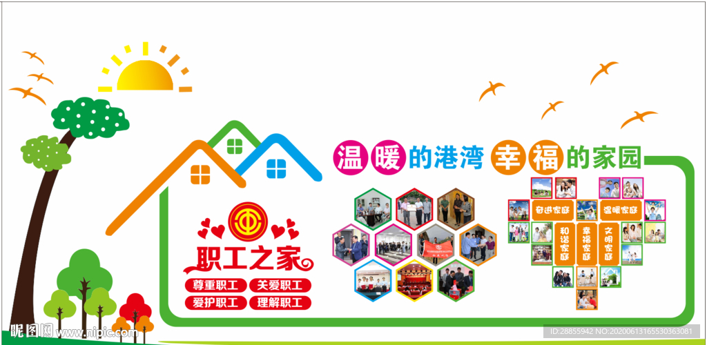 文化墙
