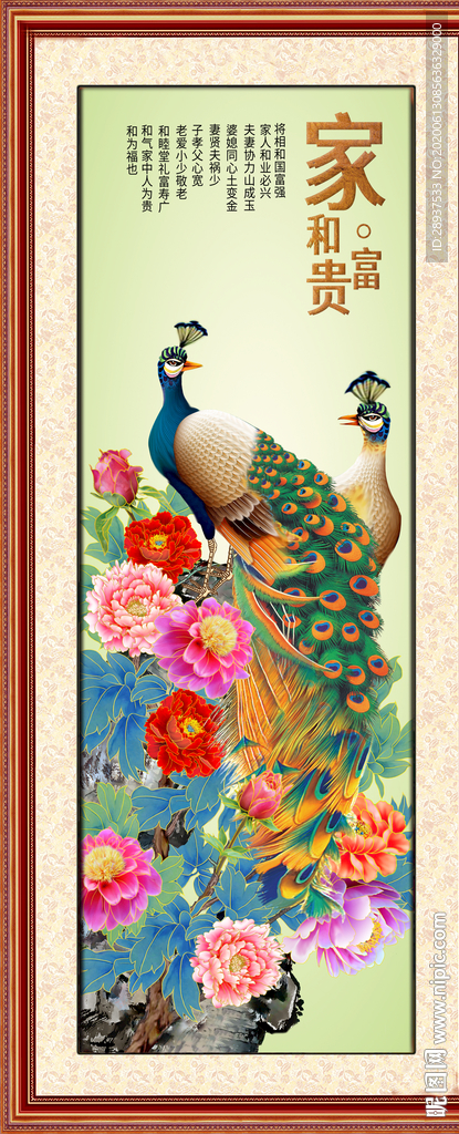 原创玄关牡丹孔雀装饰画壁画