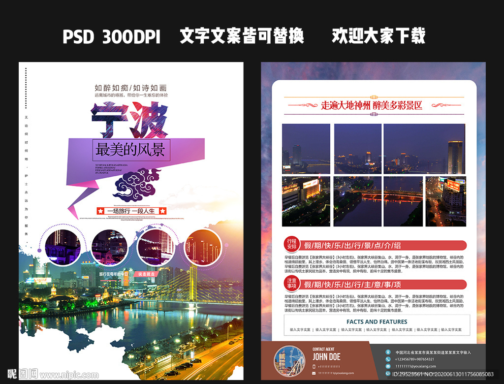 宁波